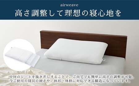 【3営業日以内に発送！】エアウィーヴ コンフォートピロー C2 ピローソフトケース付き ネイビー / エアウィーヴ 枕 高反発 洗える まくら ウォッシャブル ストレートネック 高さ調整シート 快眠ま