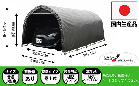 パイプ車庫【巻上式】〈678M-MSV〉_154-J401_(都城市) 車庫 普通小型車 バイク ガーデニング用品の収納 倉庫 耐久性の高い クロス生地 組立て 前後幕付 巻上式 