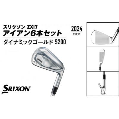 ふるさと納税 都城市 スリクソン ZXi7 アイアン6本セット スチールシャフト【DG/S200】 _ZF-C701-DG |  | 01