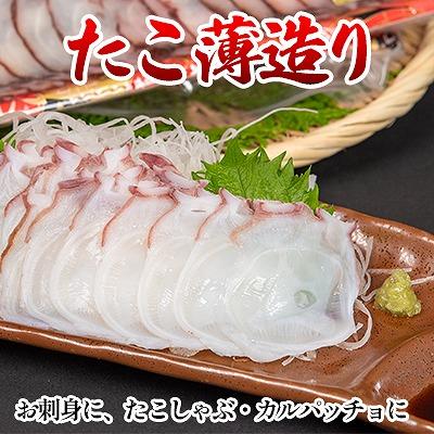 ふるさと納税 根室市 たこ薄造り150g×1P(お刺身・たこしゃぶ用) G-80001