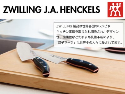 H60-42 ツヴィリング アーク ギフトセット2pcs