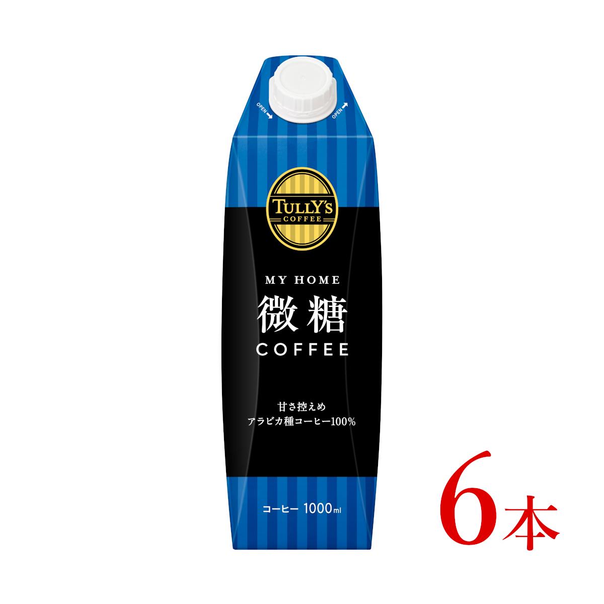 
タリーズ　マイホーム微糖コーヒー「1000ml×6本」
