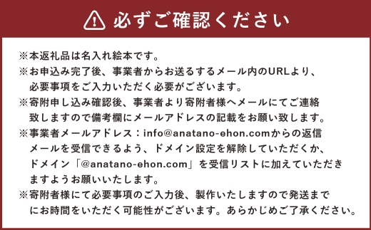【 明大前 】 【 卒園記念品 】 先生が喜ぶ！クラス全員の名入れ絵本「冒険物語」 絵本 名入れ 本 書籍 プレゼント 贈り物 子ども 幼稚園 保育園 卒園 記念品