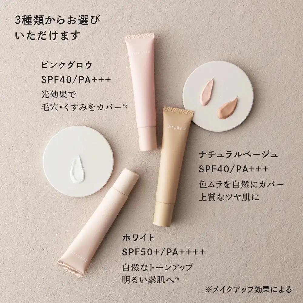 『Waphyto  UVクリーム ピンクグロウ (30g)』