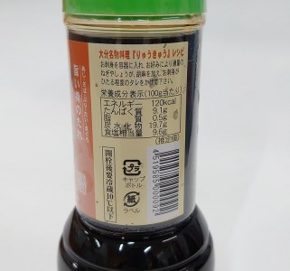 M04018　【大分県】【創業1854年】【発祥】りゅうきゅうのたれ 280ml×12本