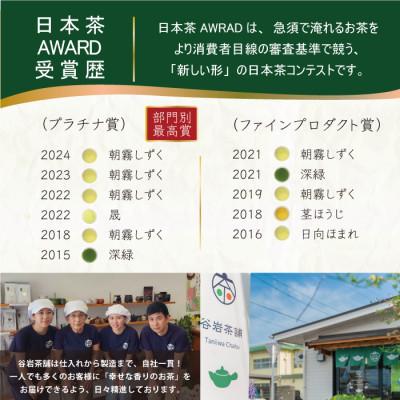 ふるさと納税 日向市 プレミアムティーバッグ「露ぶせ」(3g×12個) |  | 03