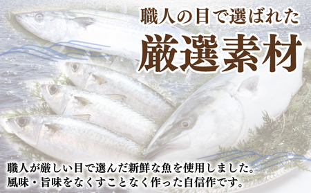 厳選素材 西京漬け 3種食べ比べ 定期便（さば／さわら／ぶり） 全3回【毎月発送コース】