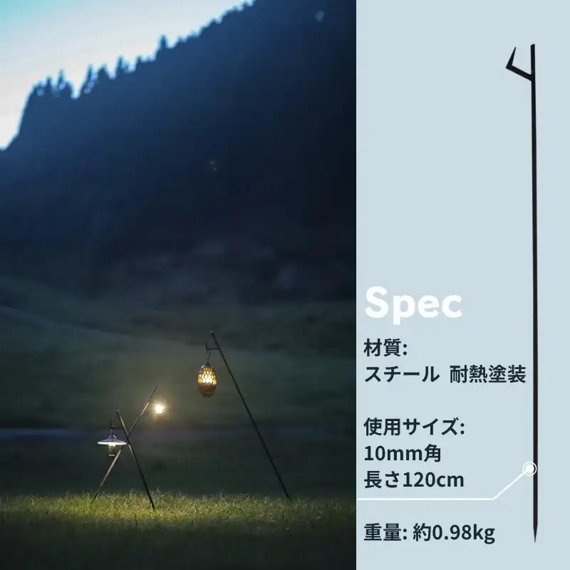 ANOBA ステイクハンガー 120 (AN054) キャンプ アウトドア ランタンハンガー ペグ