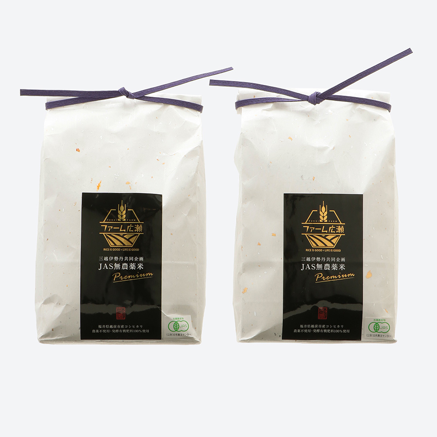 三越伊勢丹共同企画 JAS無農薬米プレミアムコシヒカリ4kg