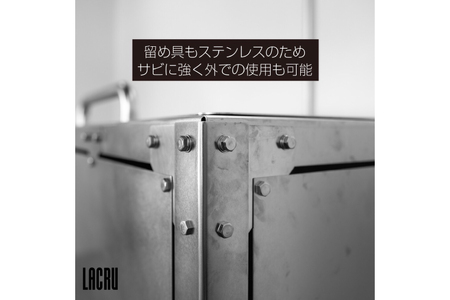 LACRU ステンレス 多用途ボックス ラクル 楽流 大洗_CE011
