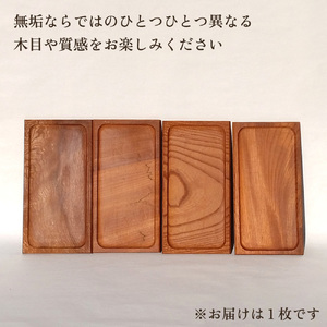 無垢材トレー小 節無し 《約212×約108×約6（mm）》 無垢材 吉建
