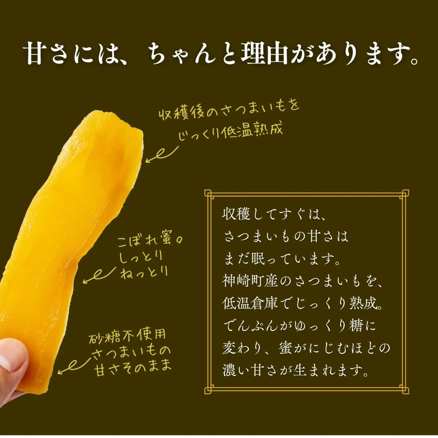 こぼれ蜜干しいも 600g [030-a003]