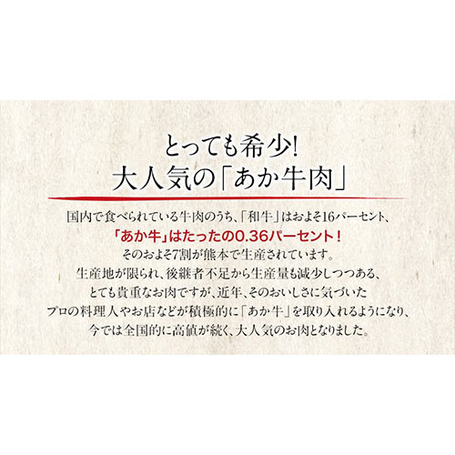 くまもとあか牛 すき焼き用 400g 南阿蘇食品《90日以内に出荷予定(土日祝除く)》熊本県 すき焼き 牛肉 肉 あか牛 赤牛---sms_fkmkgsk_90d_23_18000_400g---