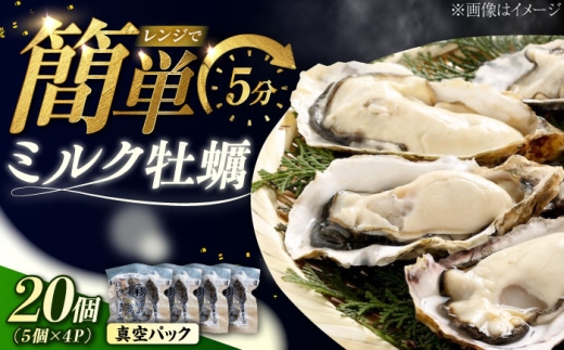 【3月11日(木) 発送】ミルク牡蠣 殻付き10個入り 広島県江田島市／株式会社丸杉水産 [XCY006-009]