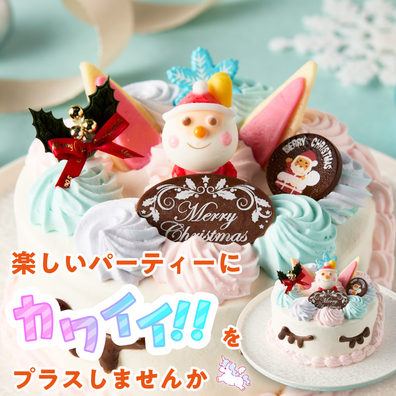 【いちごのクリスマスケーキ】日時指定可 ユニコーンのクリスマスケーキ いちご ユニコーン クリスマスケーキ 5号 2025年発送 冷凍ケーキ ホールケーキ パステルカラー ケーキ 北海道産 生クリーム
