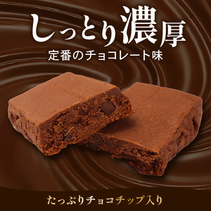 ブルボン スローバー チョコレートクッキー 計27本 9本 3箱セット bourbon ダイエット 朝食 フィットネス 健康 おやつ お菓子 菓子  防災 非常食 登山 携行食 行動食 レーション パ