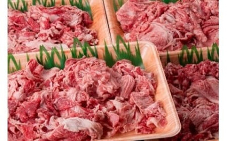 鳥取和牛　切り落とし肉２．４ｋｇお肉 肉 牛肉 和牛 鳥取和牛 牛肉 肉 国産 お肉 冷凍牛肉 切り落とし スライス 切り落とし 肉 牛肉