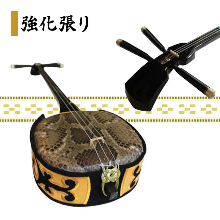 こだわりの沖縄三線【強化張り】｜沖縄 三線 楽器 BN15