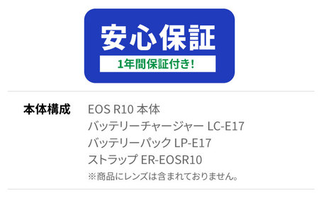 【スピード発送】Canon EOS R10 ボディのみ ミラーレスカメラ キヤノン ミラーレス カメラ 一眼【長崎キヤノン】[MA15] カメラ デジタルカメラ Canon 高性能カメラ コンパクトカ