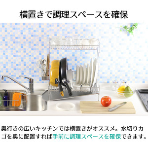 頑丈2段水切りラック ワイド横置き 2段合計30kgの耐荷重 調理スペースが広々使える水切りラック キッチン家具 22293(KK-2293) 加茂市 川口工器株式会社