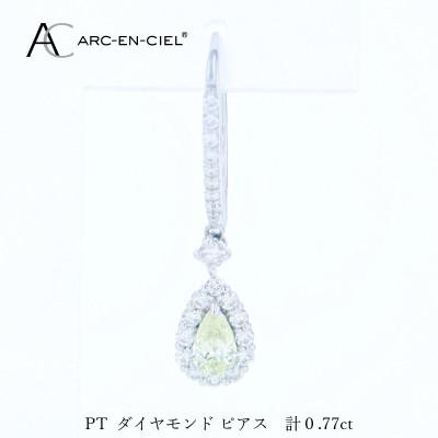ふるさと納税 泉佐野市 ARC-EN-CIEL PTダイヤピアス(計0.77ct)【鑑別書付き】 J067 |  | 01