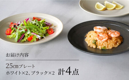 【美濃焼】[軽量食器] YOUHEN 25cm プレート 4枚セット (ホワイト×2 ブラック×2)  多治見市 / 井澤コーポレーション 食器 プレート 皿[TBP213]