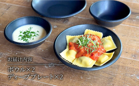 【美濃焼】[軽量食器] YOUHEN ボウル &amp; 22cm ディーププレート×2 ペアセット (ネイビー)  多治見市 / 井澤コーポレーション 食器 プレート 皿[TBP223]