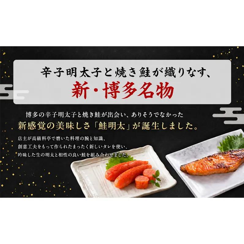 新！博多名物「なごみ」の【鮭明太150ｇ×1】＋焼鯖カリ梅×1 | 食品 加工食品 魚 お魚 さかな 食品 人気 おすすめ 送料無料