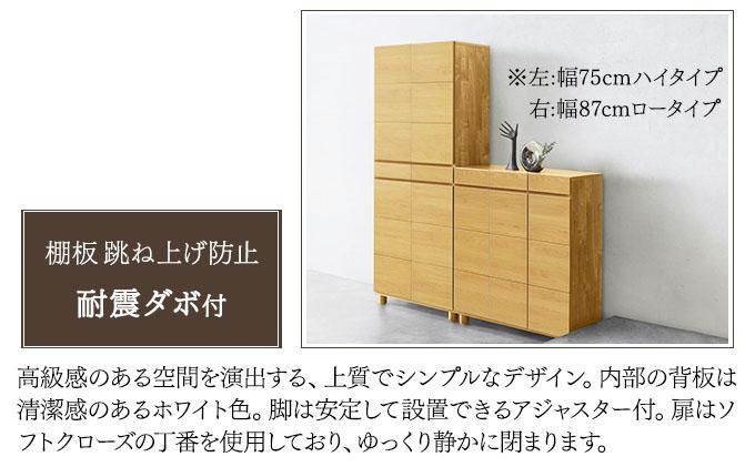 Gold（ゴールド）幅75L フリーボード ナチュラル【北海道・東北・沖縄・離島不可】CN039-NA