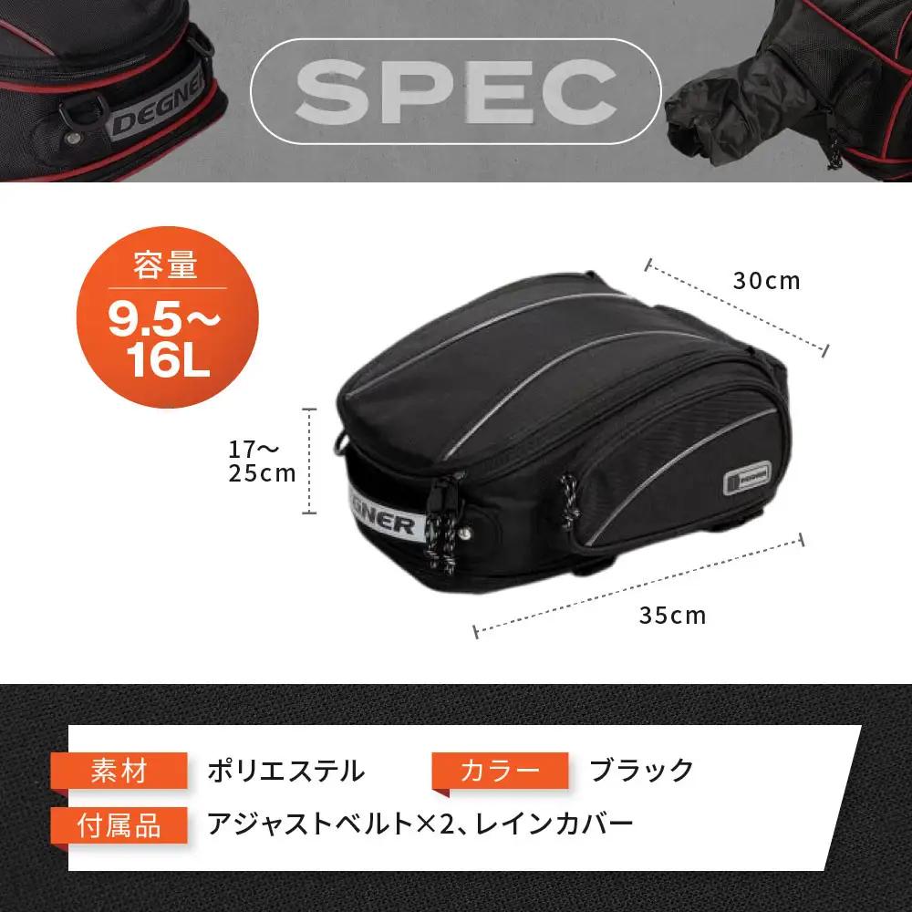 【デグナー】アジャスターシートバッグ[NB-119]（ブラック）｜京都 バイクギア 人気ブランド レザーアイテム バイク