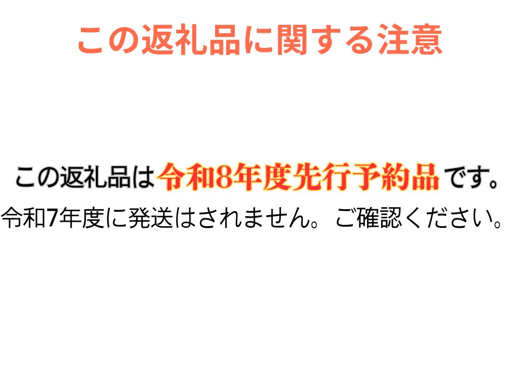【南信州産】20世紀梨 太鼓判 約3kg　8玉～10玉