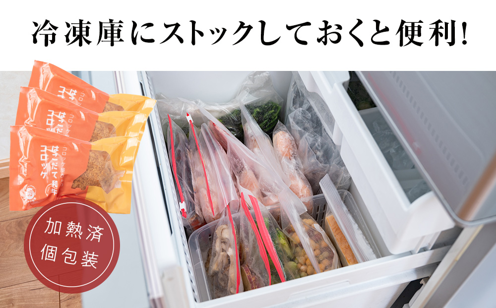 【木古内町のコロッケ屋さん】★10月上旬以降順次発送★　ブランド和牛★はこだて和牛コロッケセット10個入