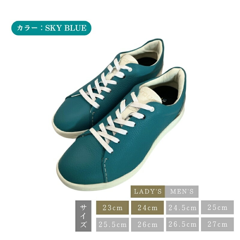 【ふるさと納税】B-FOUR H1001 SKY BLUE　MEN'S 24.5～27.0cm LADY'S 23.0 / 24.0cm