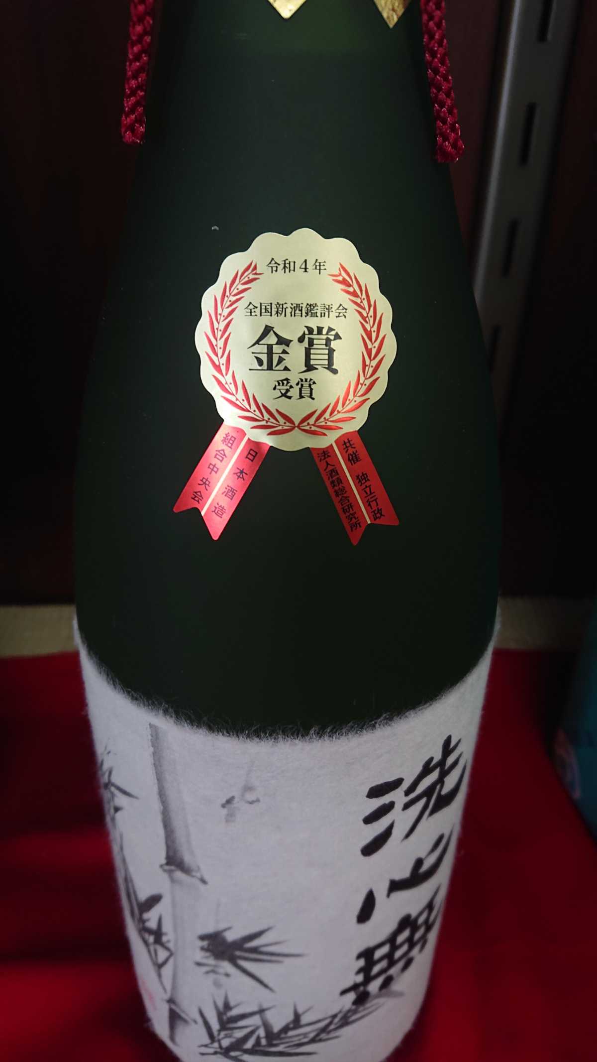 【ふるさと納税】【日本酒】全国新酒鑑評会出品酒「洗心無」720ml 1本　 お酒 大吟醸酒 地酒 埼玉県 晩酌 宅飲み 　お届け：発注後、2週間程度 HNNBG007