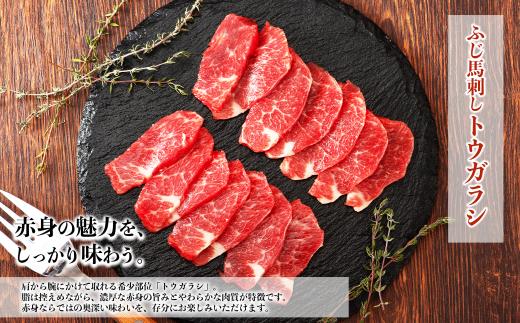 圧巻 1.16kg！ ふじ馬刺し 堪能 14種 食べ比べ セット ( チョーチン ミスジ トウガラシ 含む ) 馬肉 肉 馬刺し 大容量 タレ 生姜 付き 冷凍 ブロック ユッケ ネギトロ フタエゴ 