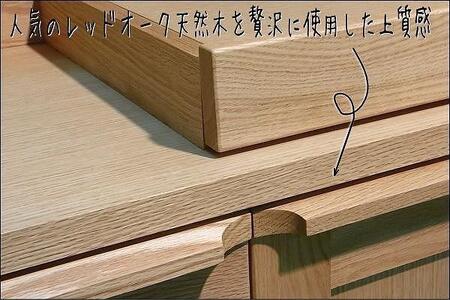 【幅140 奥行46 高さ86】アンリ140センチ幅キッチンカウンター（レッドオーク）