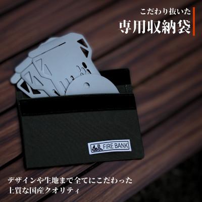 ふるさと納税 袋井市 FIRE BANK アルコールストーブ用 五徳 風防 軽量 小型 収納袋付き |  | 03