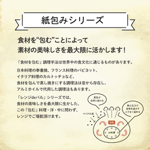 訳あり ミールキット 10食 セット 紙包み 簡単 贅沢 料理 冷凍 おかず レンジ 調理 料理 おつまみ 静岡県 藤枝市 ( 惣菜 おかず 惣菜 おかず 惣菜 おかず 惣菜 おかず 惣菜 おかず 惣