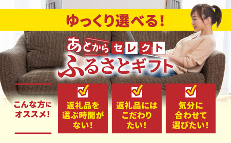 あとからセレクト【ふるさとギフト】3,000円_ASG-3000_(都城市) 後から選べる返礼品 ギフト ギフトポイント カタログ カタログギフト 