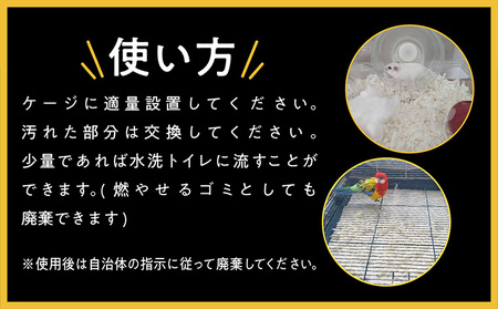 Ｑ救隊 小動物用【医療用品素材 低アレルギー紙製 床材やトイレ用 使用後トイレに流せる ウサギ ハムスターなど】4L FY25-425