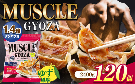 MUSCLE GYOZA ~マッスルギョーザ　～（ゆず風味）3パックセット | 餃子 ギョーザ ダイエット マッスルギョーザ ゆず  柚子 長野県 松本市 信州産 ふるさと納税