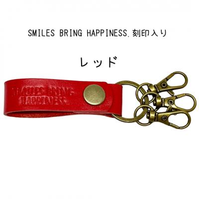 ふるさと納税 三条市 サドルレザー キーホルダー 本革 レッド 【015S126】