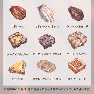 【ドゥブルベ・ボレロ】焼菓子詰合せ15個入 CH-0003