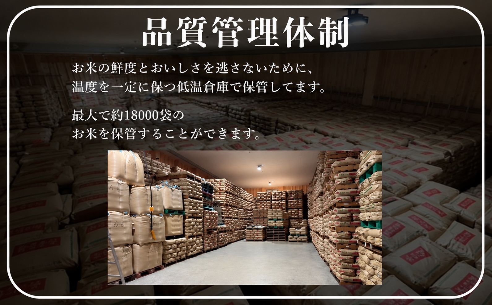 町が認めた、安心と美味の魚沼コシヒカリ