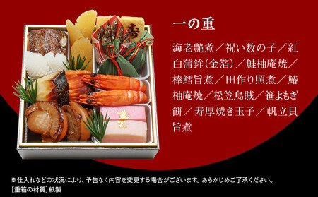 【京・料亭 わらびの里】料亭の和風おせち料理 三段重 2人前 HK-16A | 京おせち 本格料亭おせち 人気おせち おせち おせち おせち