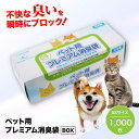 【ふるさと納税】 家庭用 ごみ袋 ペット用 プレミアム消臭袋【BOX】SSサイズ（200枚入×5箱） ゴミ袋 ごみぶくろ ビニール袋 ペット用 ペット用品 犬 猫 ＼レビューキャンペーン中／大洲市/日泉ポリテック株式会社[AGBR033]