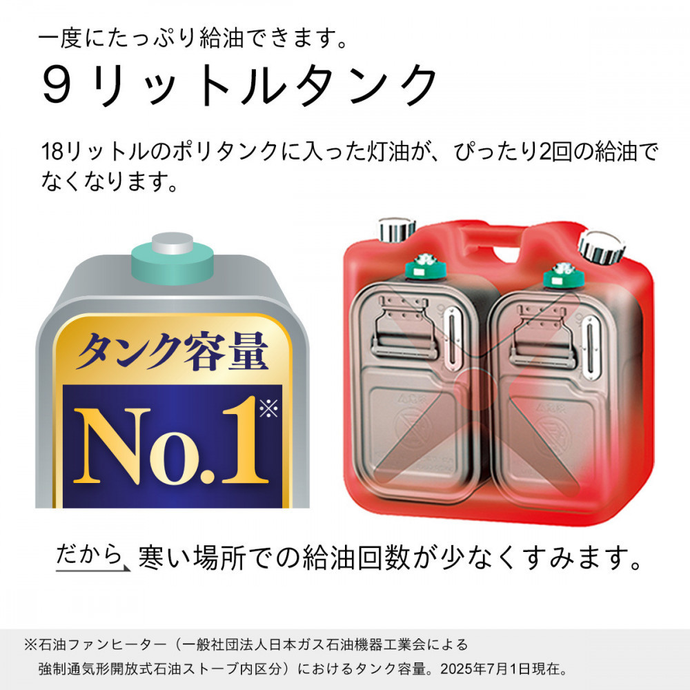 石油ファンヒーター FW-5625L(S) ライトシルバー 0015010