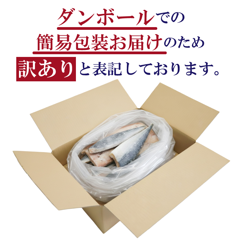 【7営業日以内発送】 訳あり 骨取り 国産 さば 約1kg 冷凍 鯖 約1kg