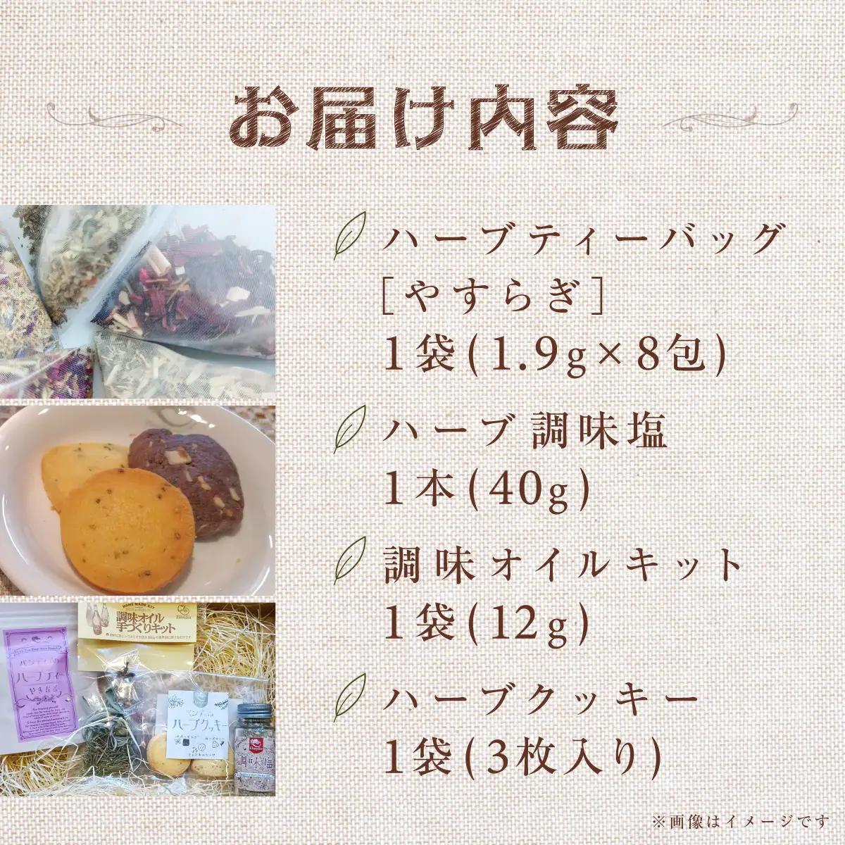 やすらぎの食卓セット  KBU011