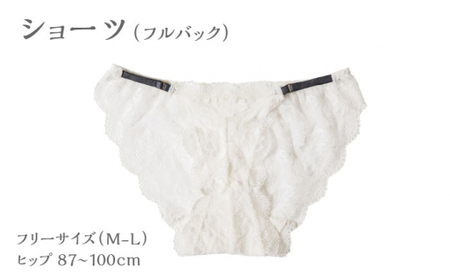 【履き心地もデザインも】ショーツ単品 フルバック White  yvesju イヴジュ イヴジュビリー ブラジャー ノンワイヤー ナイトブラ 育乳 下着 ランジェリー ブラ 盛れる 谷間 楽 レース 